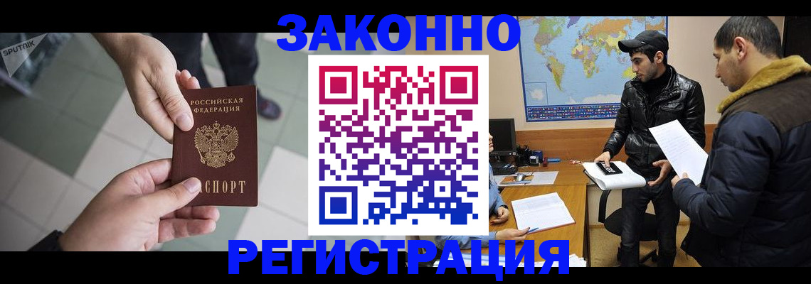 прописка в Алдане