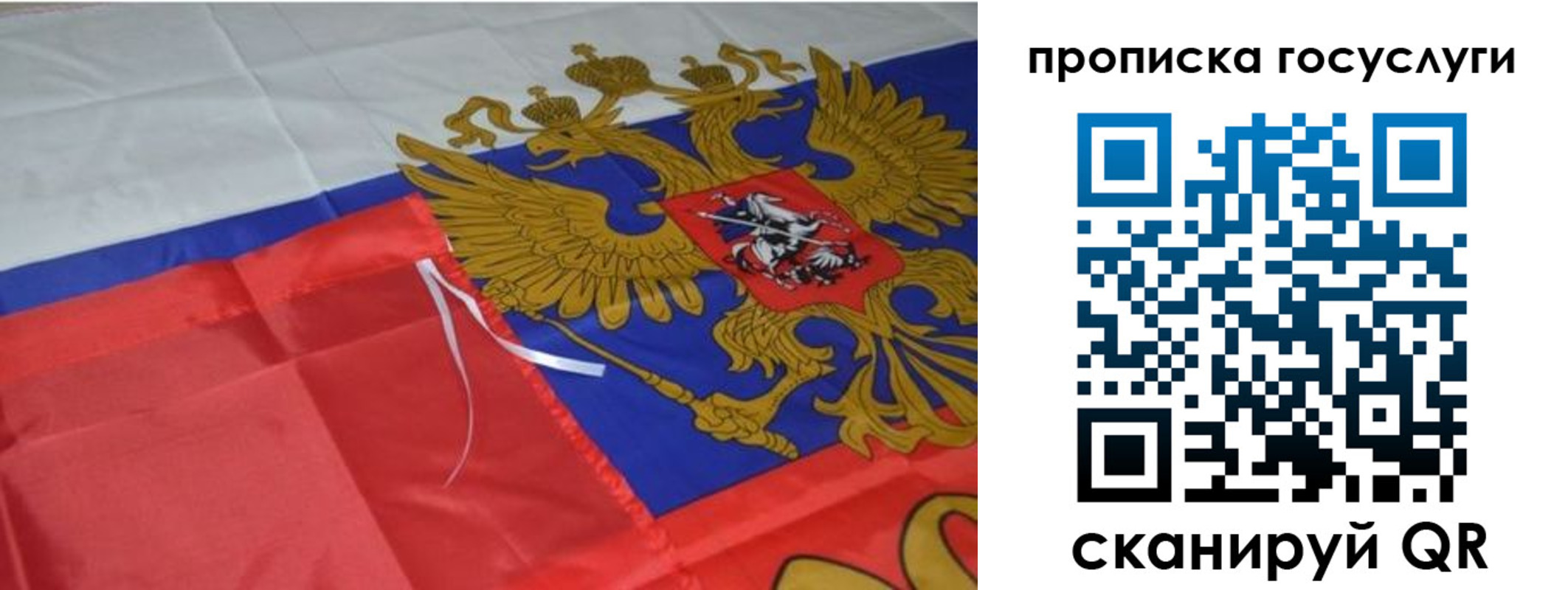 временная прописка в Алдане