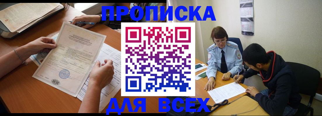 регистрация в Алдане