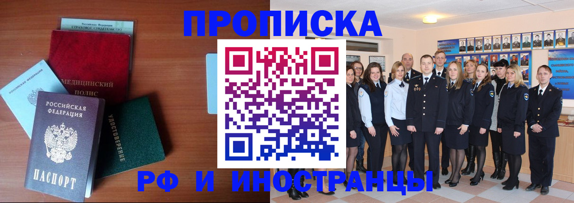 пропишу в квартире в Алдане