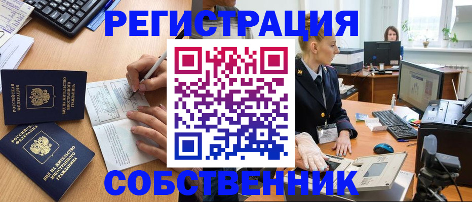 прописка поиск в Алдане