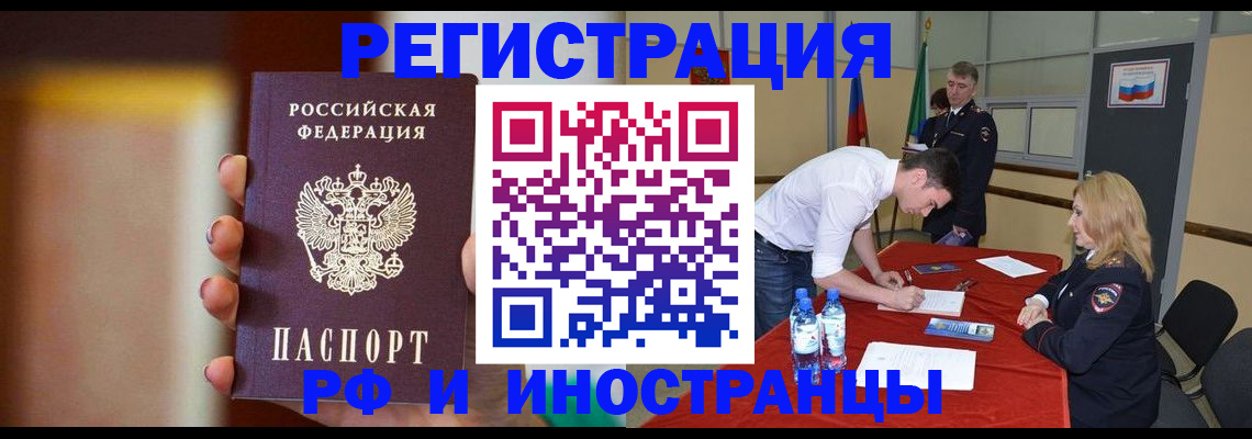 прописка от собственника в Алдане